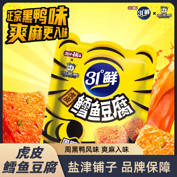 盐津铺子虎皮鳕鱼豆腐周黑鸭味休闲小零食追剧解馋游戏