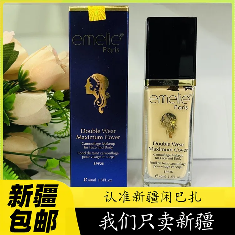 持妆粉底液持久面妆感emelie不卡粉遮瑕粉底液学生优惠价