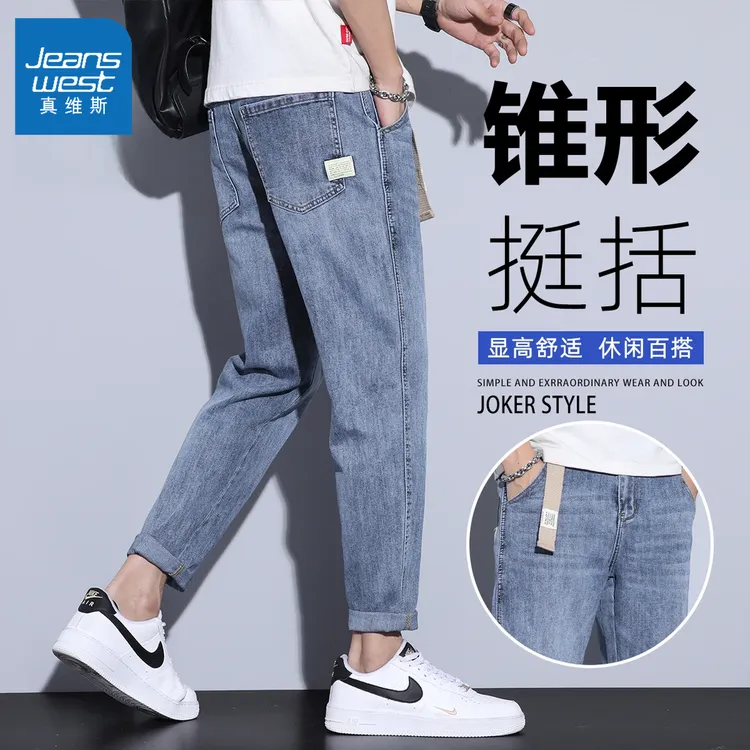 Jeanswest/真维斯牛仔裤秋季宽松直筒潮牌九分裤子弹力百搭牛仔裤