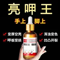 南京同仁堂咴甲套盒指甲修 复增厚空甲变色变脆凹凸不平护甲液