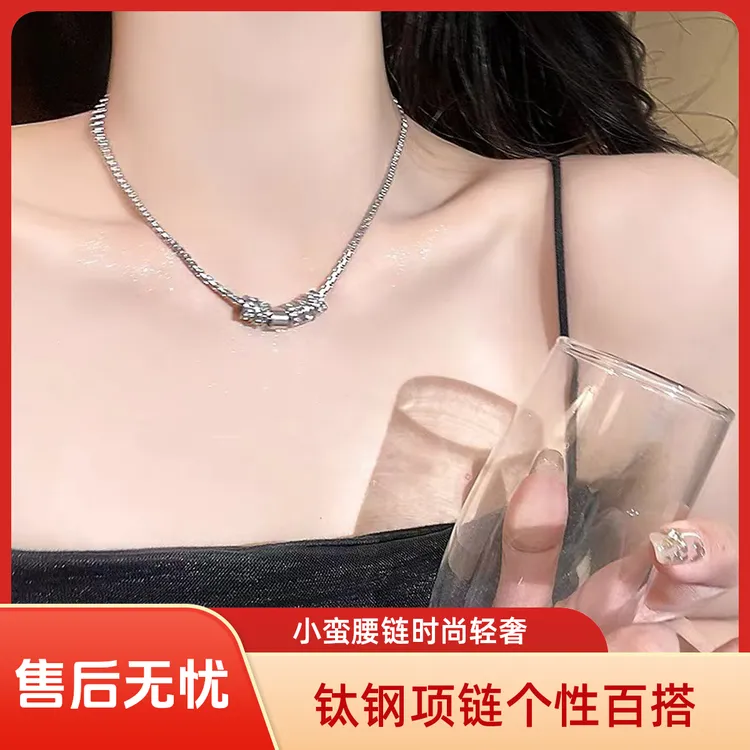 钛钢吊坠 轻奢小蛮腰项链潮牌高级感痞帅小众闪钻配饰钛钢锁骨链