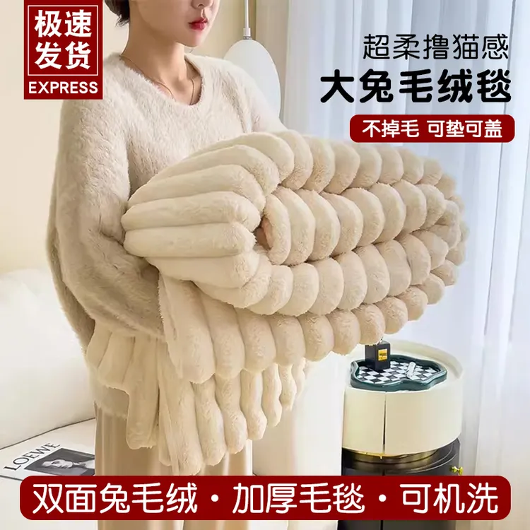 轻奢兔毛绒毛毯秋冬办公室午睡毯沙发毯毛毯冬季加厚盖毯毯子床垫