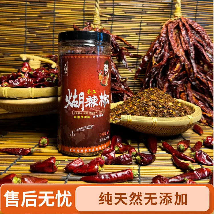 贵州毛胡子煳辣椒面蘸水凉拌炒菜必备