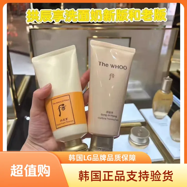 韩国新拱振享洁面洗面奶180ml卸妆二合一保湿清透滋润温和不刺激