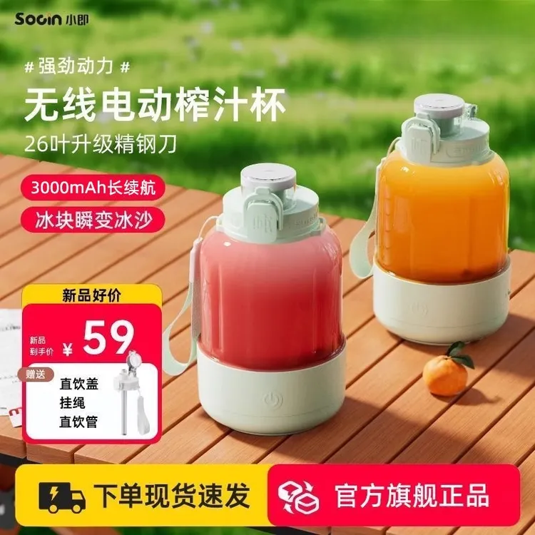 小即2025新款榨汁机小型家用便携榨水果汁多功能迷你充电动榨汁杯