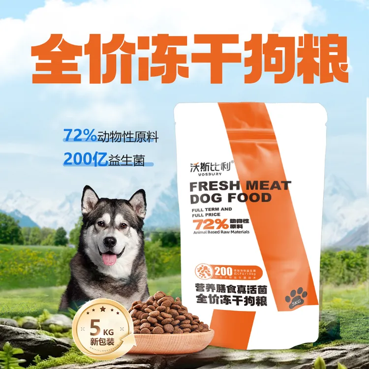 vosbliry/沃斯比利益生菌鲜肉狗粮主粮均衡营养促进肠胃吸收犬粮
