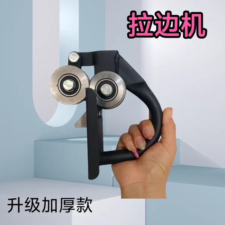 手拿式拉边机手提白铁皮保温撸子铝皮压边机小型起线机手动咬口机