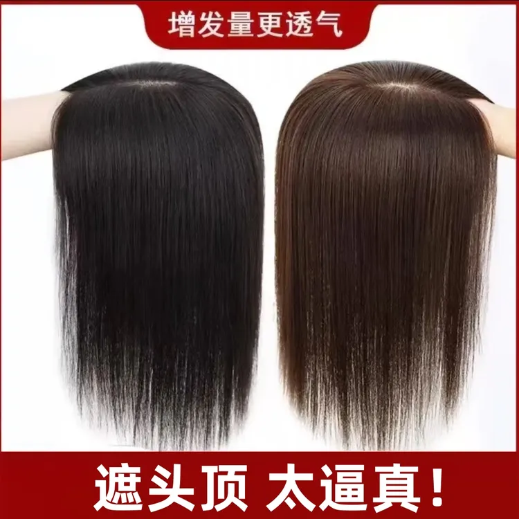 新款假发片女头顶补发增发量无痕轻薄遮白发蓬松头顶补发片