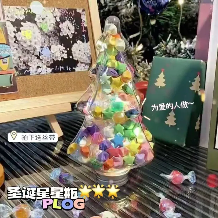 （利灵）绿色圣诞树许愿星星瓶渐变色星星折纸圣诞节新年礼物