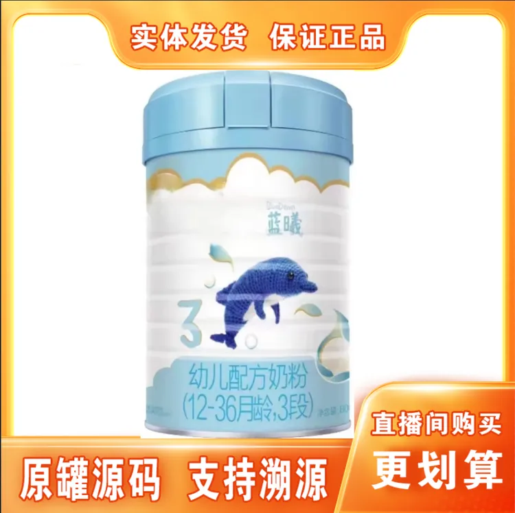 【bao贝yu我蓝xi】幼儿配方奶粉800克罐装3段 新国标正品支持溯源