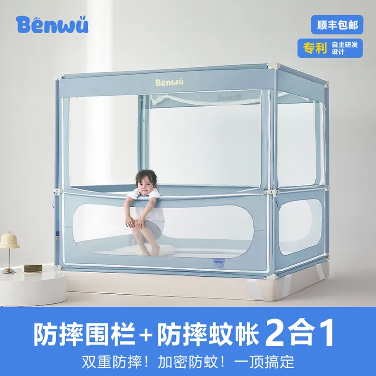 2025新款家用款卧室母婴a类婴儿防摔防止掉床二合一围栏蚊帐