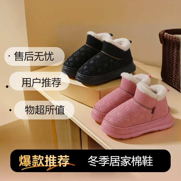 高品质居家男女情侣仿皮防水室内防滑家用保暖拖鞋软底加绒棉拖冬