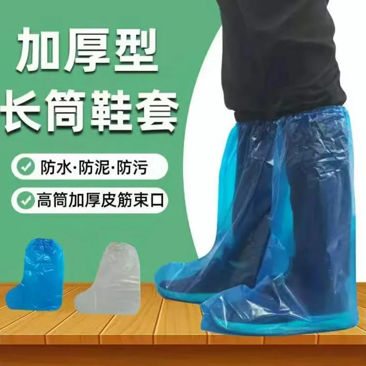 养殖场一次性加厚靴套防水隔离加厚耐磨长筒靴套使用方便养猪设备