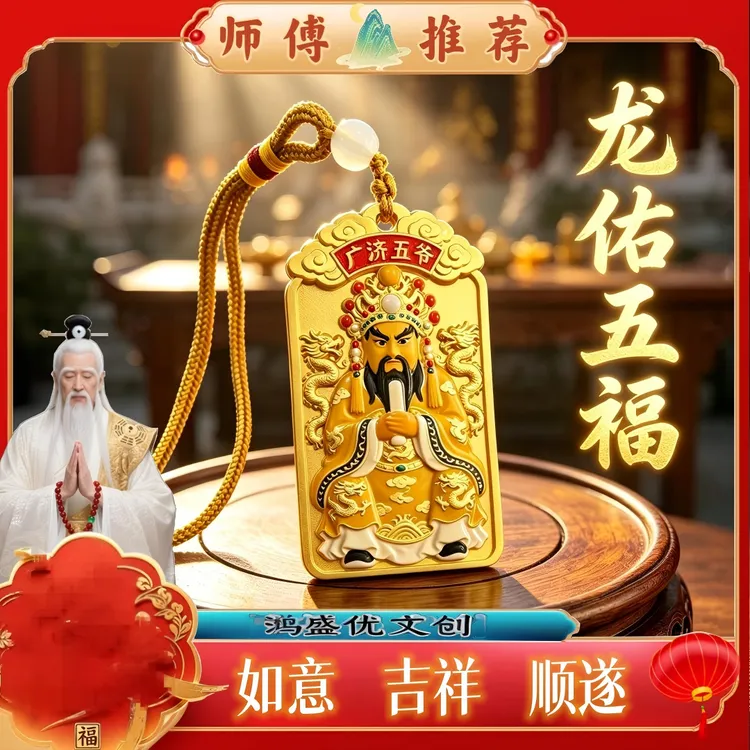 新品居家挂件装饰商品图