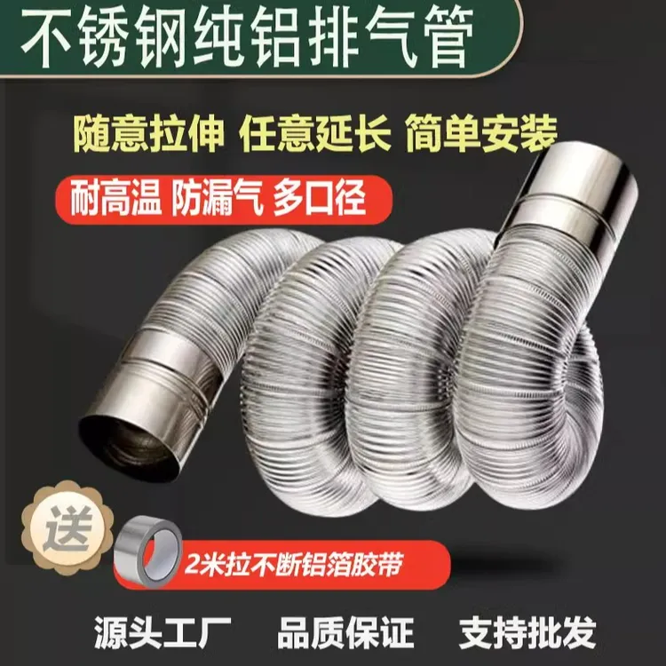 燃气热水器排烟管加厚暖风机烟囱耐高温伸缩排气软管排烟气延长管