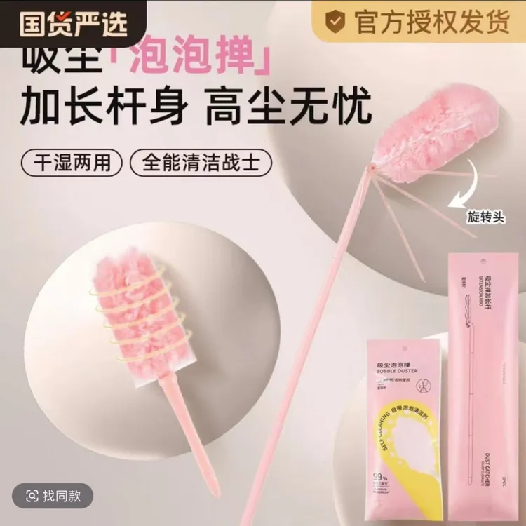 净魔法泡泡掸除尘掸子家用车用吸尘扫灰鸡毛掸子打扫卫生可折叠掸