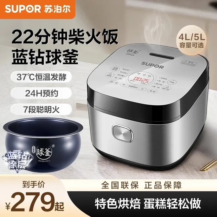 SUPOR/苏泊尔电饭煲家用智能预约电饭锅蓝钻球釜加热多功能防溢