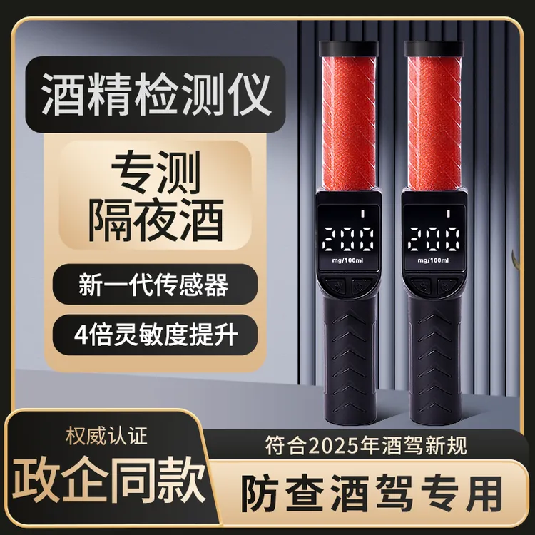 速萌猫高精度检测仪便捷吹气式测试仪查酒驾酒驾测试仪