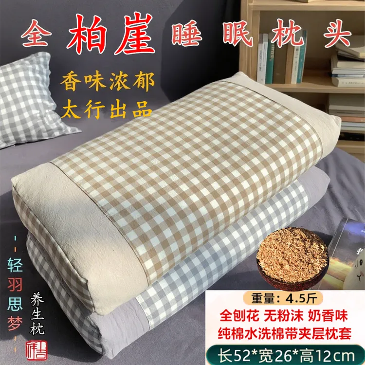 太行柏崖枕头货比三家天然高油陈化崖枕柏头奶香味养生枕木屑刨花