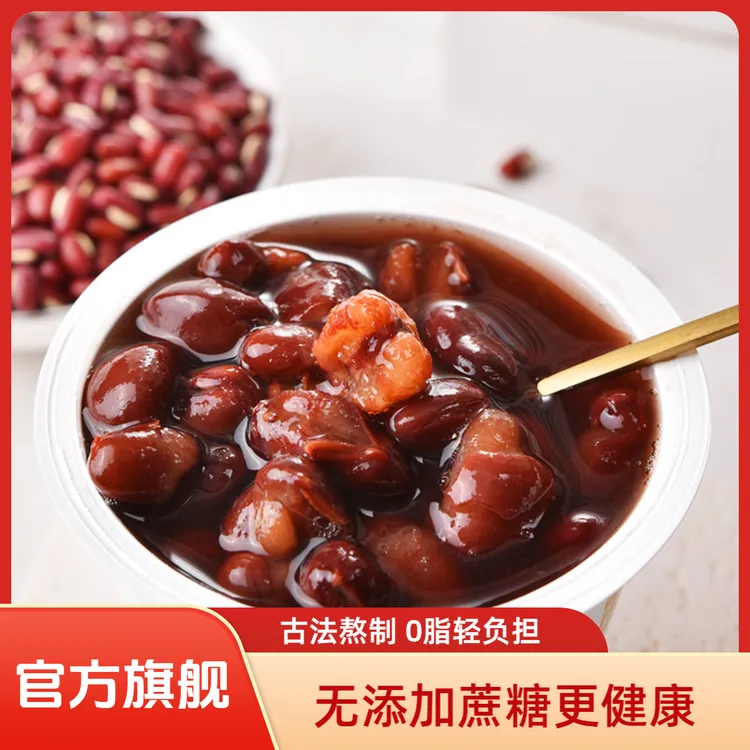 【无添加蔗糖】佐佐甜品薏仁红豆羹养生粥免煮即食早餐方便速食粥