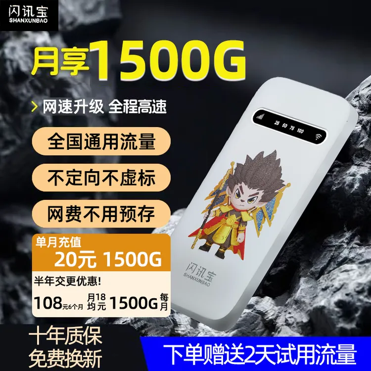 2025新款无线wifi充电宝二合一官方正品便携式大容量电池全国通D