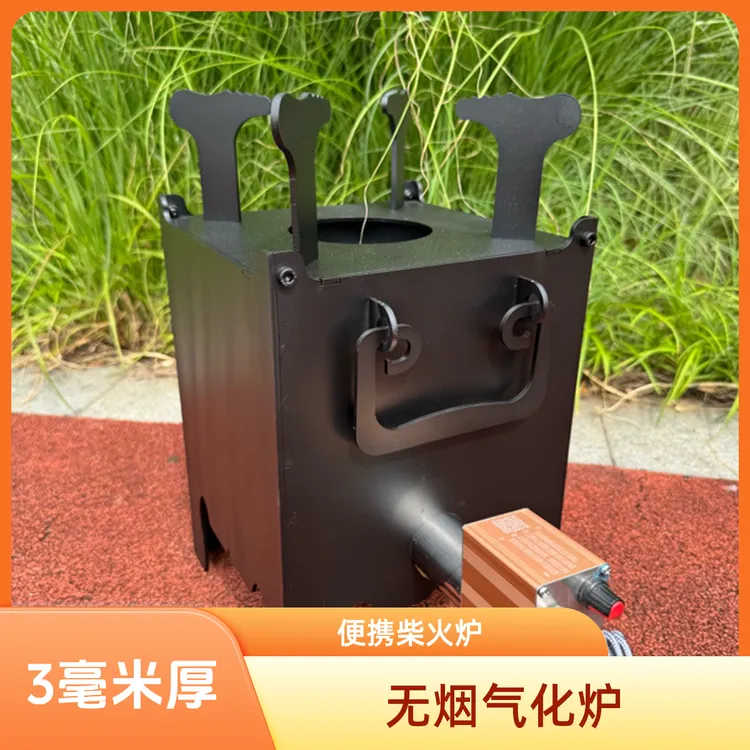 新型无烟猛火气化炉子柴火炉户外便携庭院农村家用柴火灶旅行露营