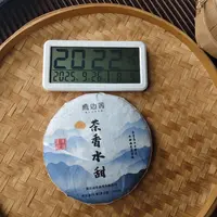 【忙糯滚岗村2号 】2020年香茶水甜 春 普洱茶生茶 200克  9月26