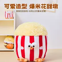 MINISO名创优品墩墩百变系列爆米花墩鸡公仔搞怪可爱毛绒玩偶礼物