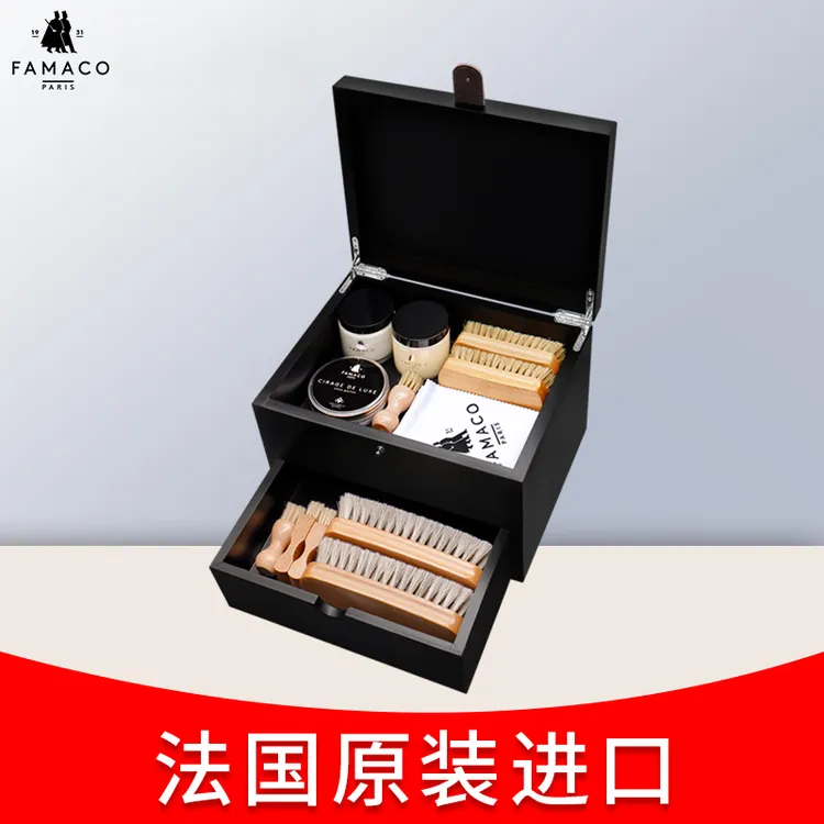 famaco皮鞋护理套装擦鞋工具礼盒光面真皮包包保养乳清洁鞋油鞋蜡