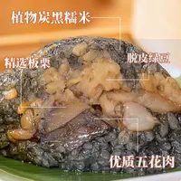 粽子黑猪肉板栗绿豆肉粽传统手工粽子灰灰粽礼袋端午节礼咸粽