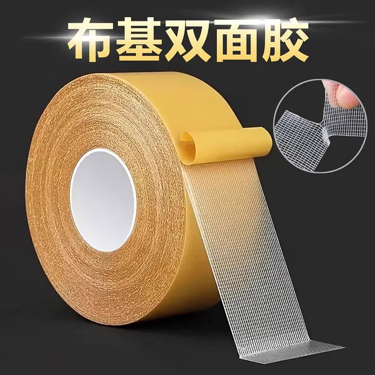 布基网格双面胶手工专用粘贴超粘不留痕防滑婚庆家用