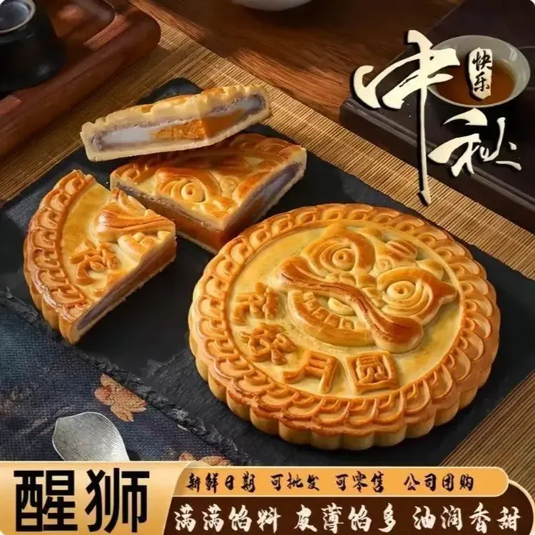 【中秋送礼】大醒狮中秋月饼芋泥麻薯大月饼拉丝爆馅咸蛋黄网红零食