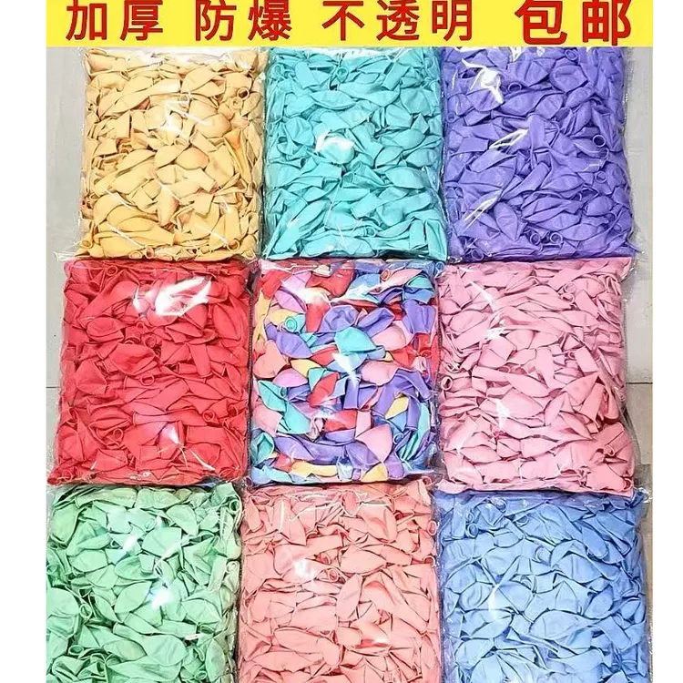 马卡龙色气球加厚500个装气球结婚生日派对酒吧KTV氛围装饰气球