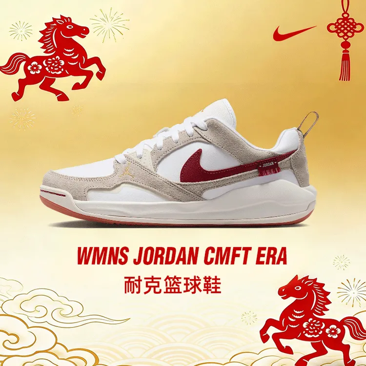 【商城】Nike耐克春季女鞋JORDAN CMFT ERA运动篮球鞋IQ3473-161