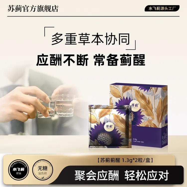 苏蓟蓟醒 聚会必备 夹心型凝胶糖果 无糖