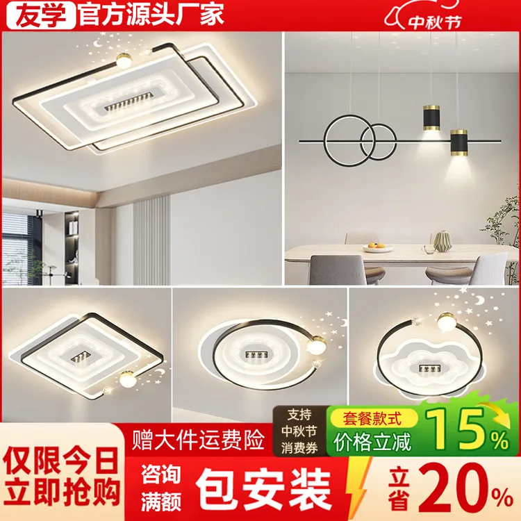 灯具灯饰2025新款护眼节能中山灯具星空氛围客厅灯全屋智能语音