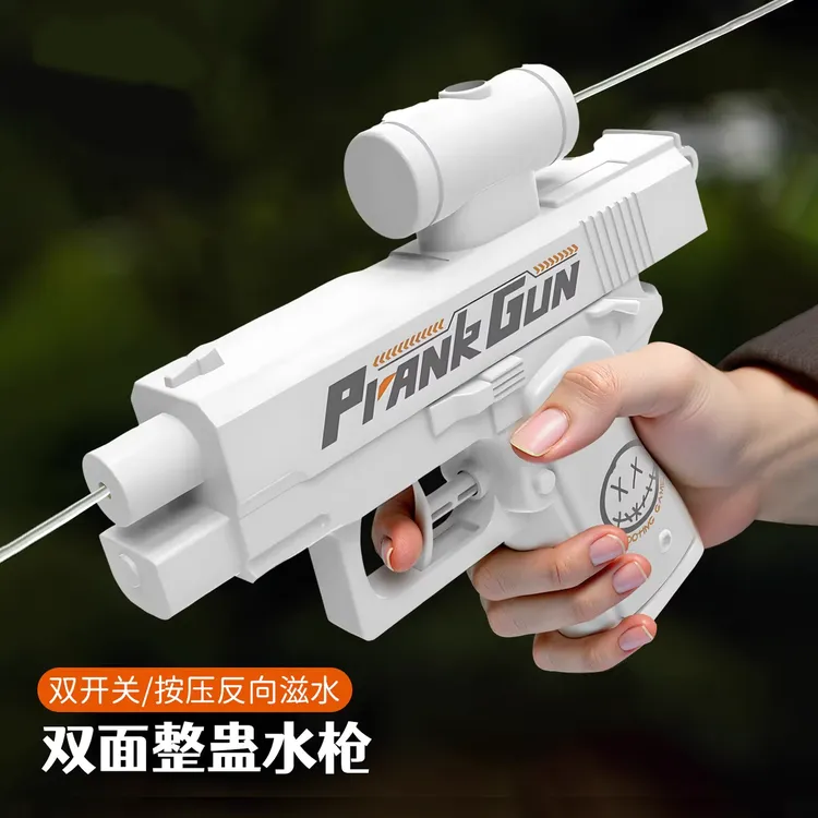 【双面反向滋水】水枪玩具喷水何晨光的水枪反向喷水户外打水仗玩具