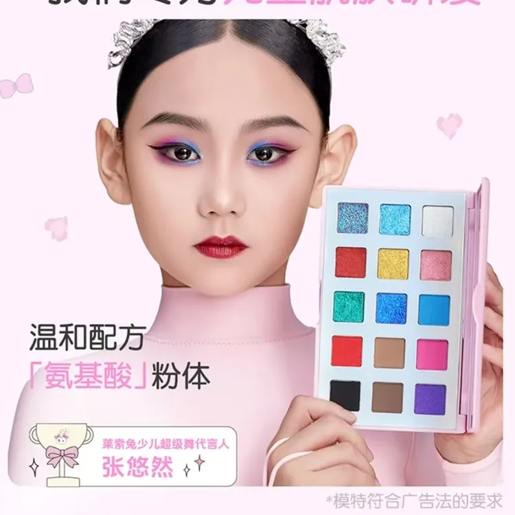 【下单联系客服有惊喜】莱索兔眼影国标拉丁舞台妆安全无毒彩妆15色
