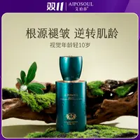 艾珀莎 肌底乳代乳水乳精华三效合一（第4代）