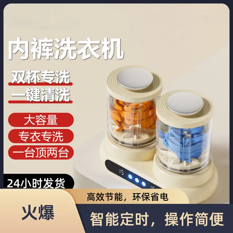 双桶洗衣杯免安装洗袜子机神器内衣内裤小型迷你洗衣机德国进口