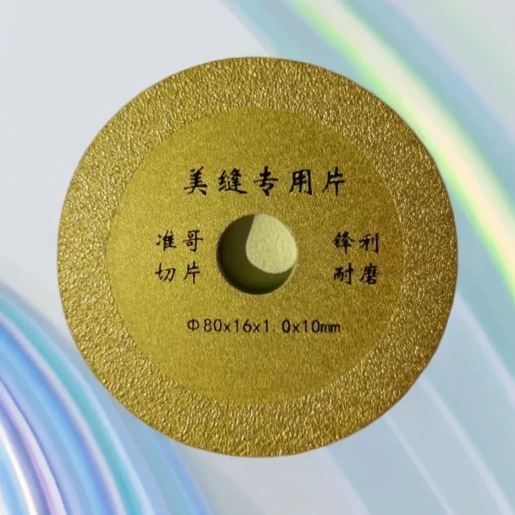 准哥超薄钎焊瓷砖切割片美缝打磨大理石玻璃玉石专用神器锯片磨机