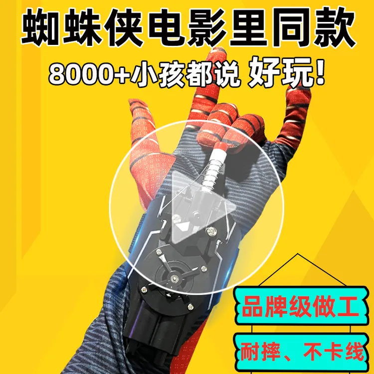 高端爆款蜘蛛丝发射器小孩黑色蜘蛛侠手套吸盘正版玩具儿童道具