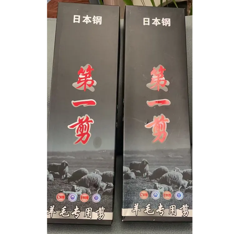 【新疆西藏包邮】羊毛专用剪                                    