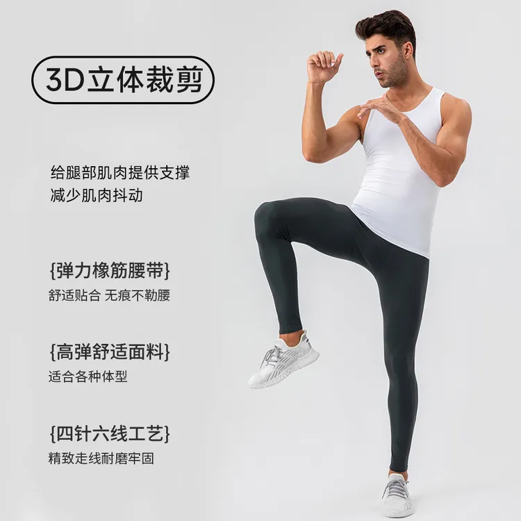 【运动秋裤】男士鲨鱼裤长款压缩紧身裤健身长裤无痕高腰跑步篮球裤商品图