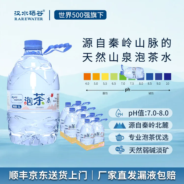 汉水硒谷 美好中国丰收季泡茶水5L*4桶家庭用水优选饮用清爽专业