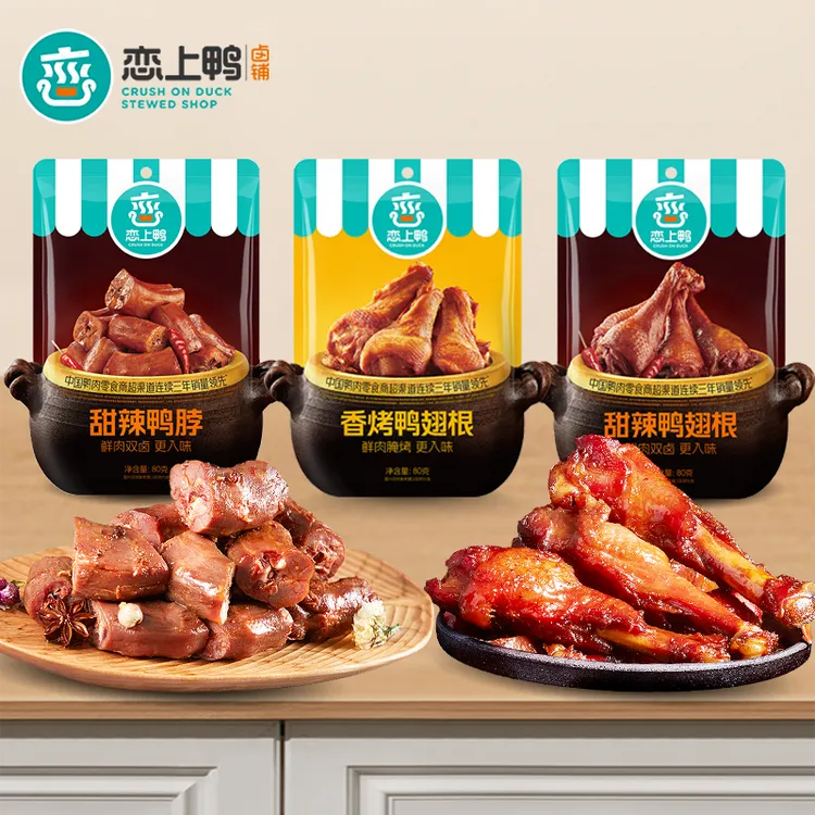 恋上鸭甜辣鸭脖鸭翅根80g卤味食品开袋即食零食