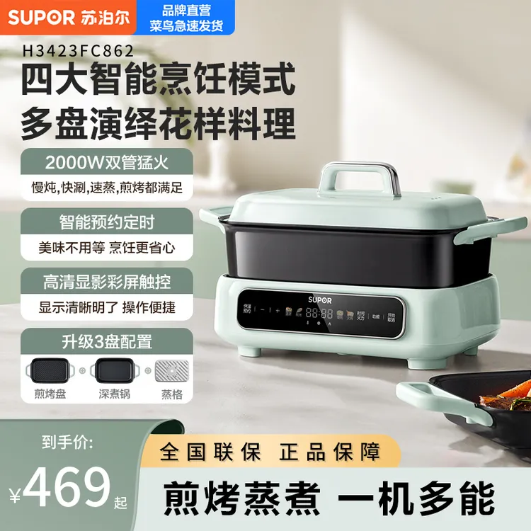 苏泊尔多功能料理锅家用火锅电煮锅大容量懒人锅煎烤蒸煮电火锅