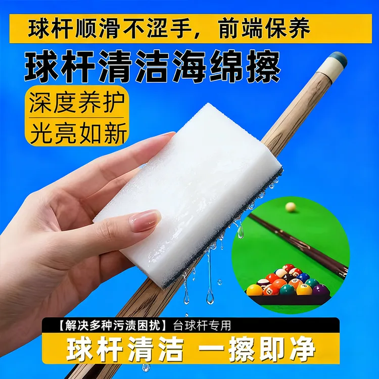 【2.76得20片正装】清洁海绵魔力擦厨房去污神奇魔擦洗碗清洁魔术擦