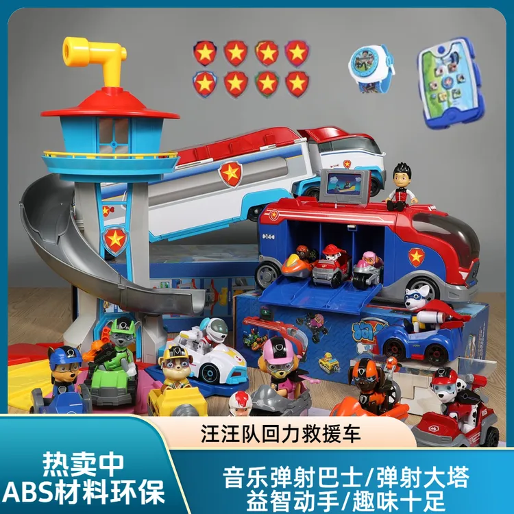 汪汪队变形狗狗玩具套装全套汪汪立大功回力惯性巡逻车瞭望塔总部