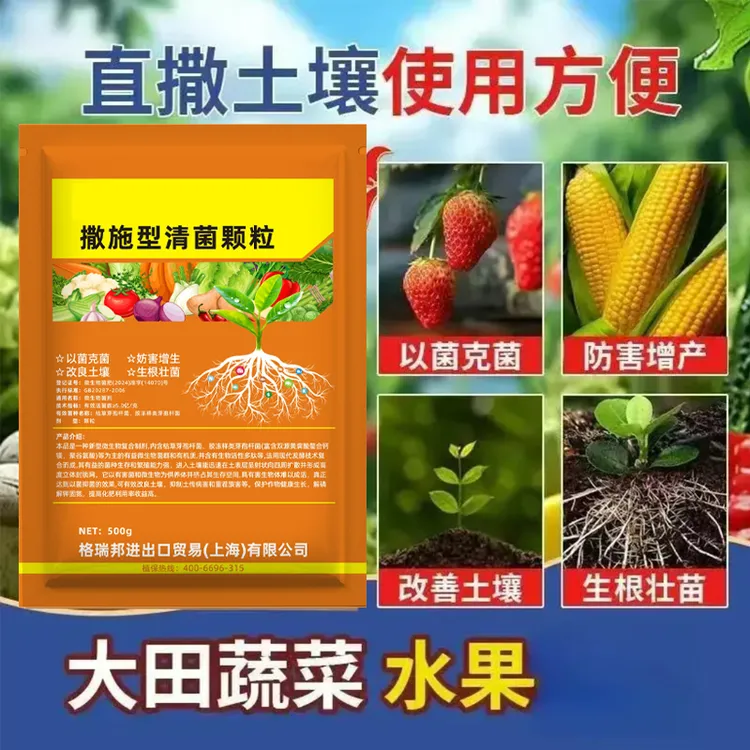 买500克送1000克撒施型颗有机粒农用于瓜果蔬菜农作物颗粒菌群